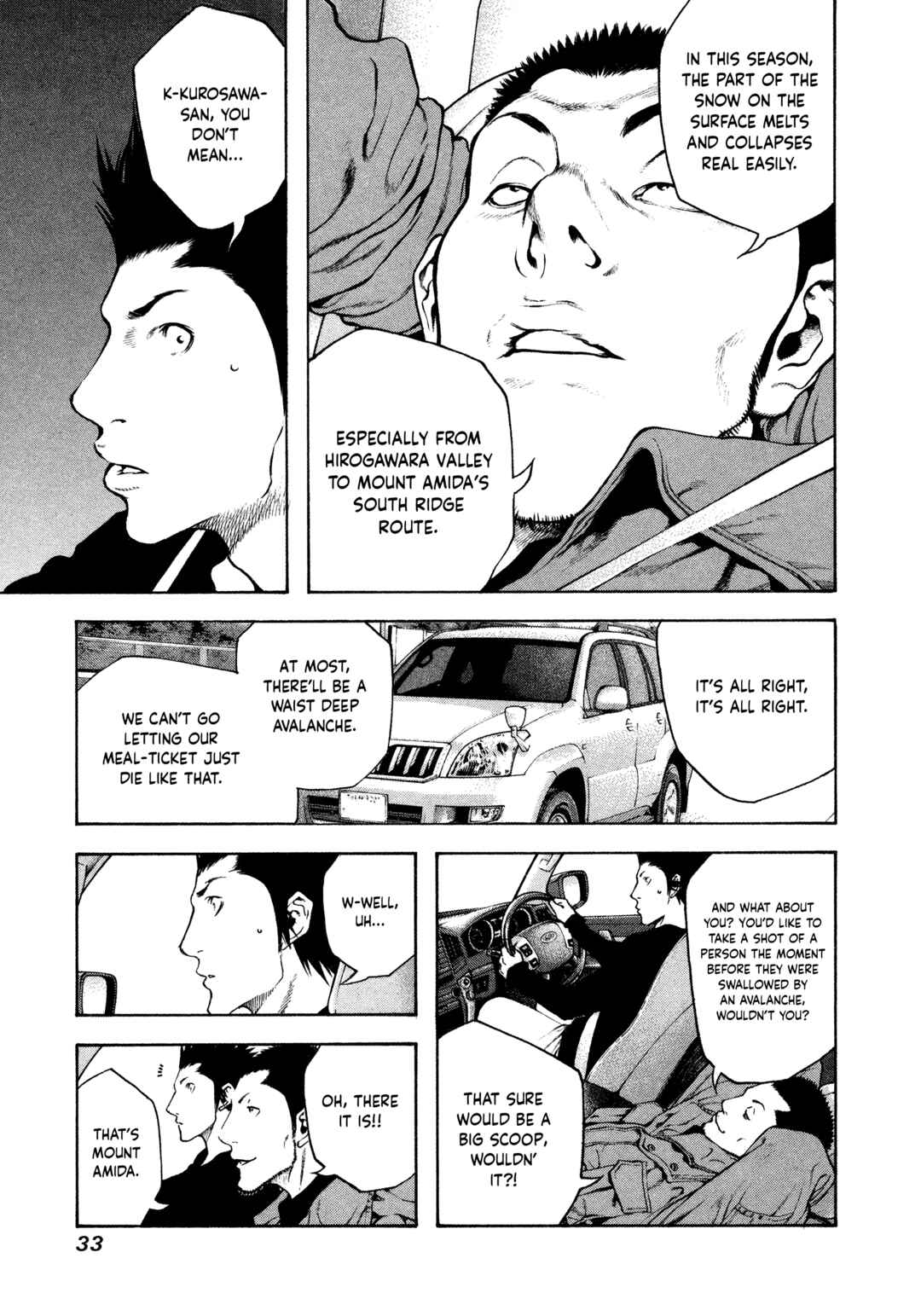 Kokou no Hito Chapter 22 - Page 12