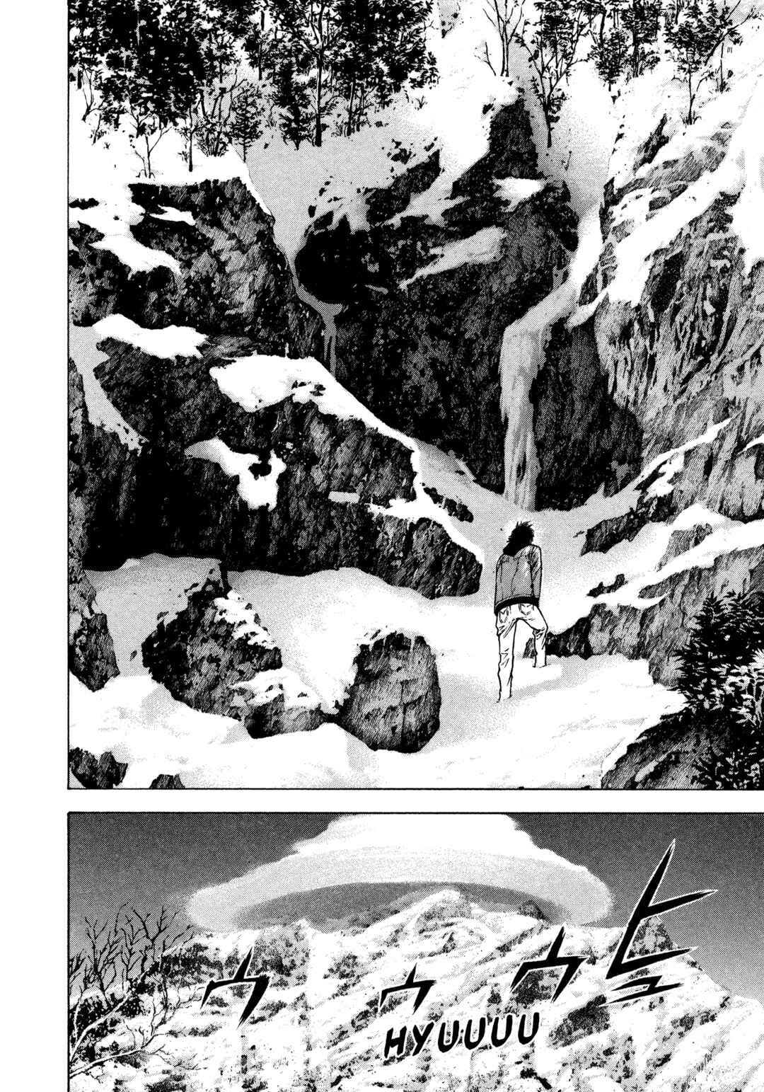 Kokou no Hito Chapter 22 - Page 15