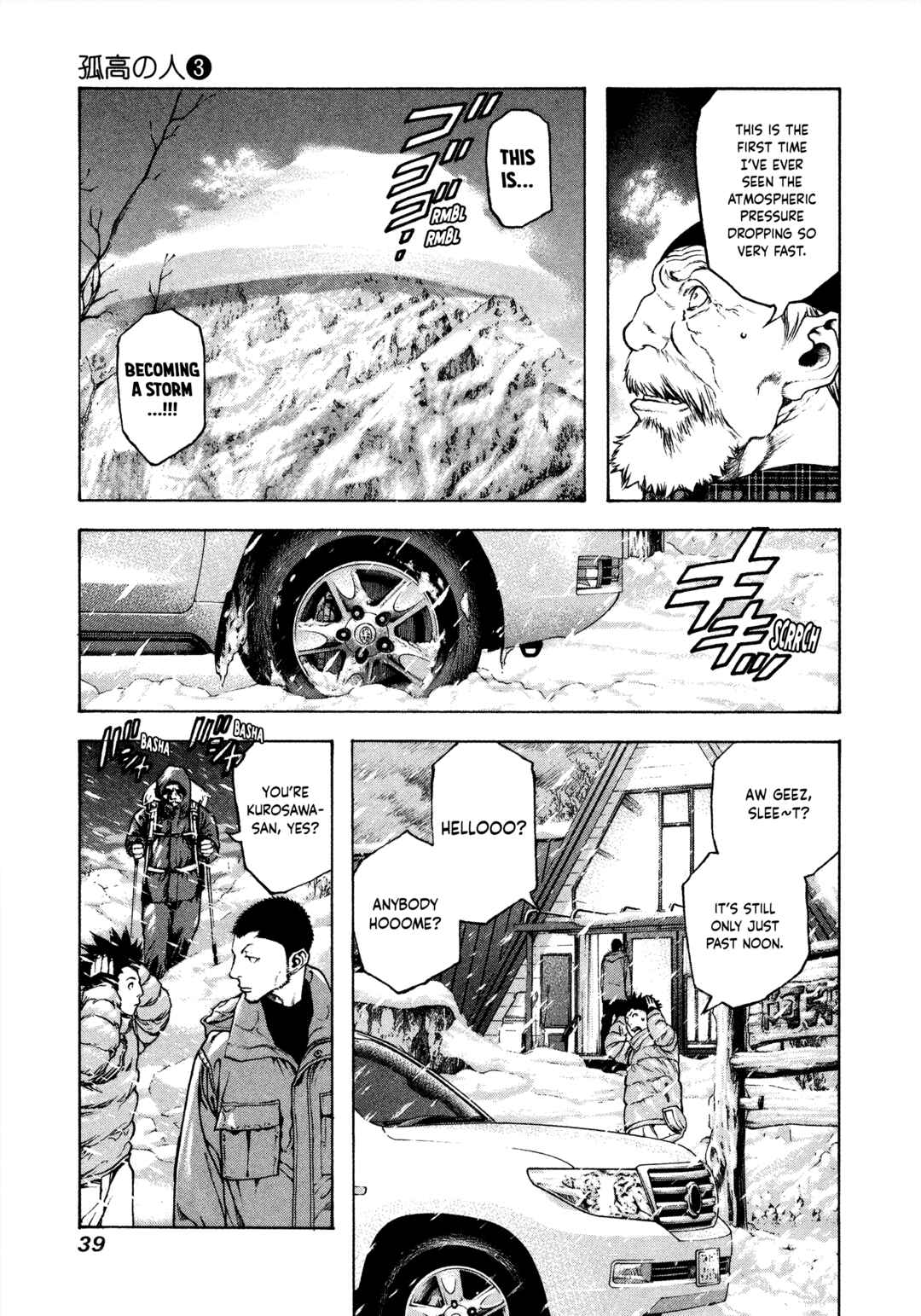 Kokou no Hito Chapter 22 - Page 18