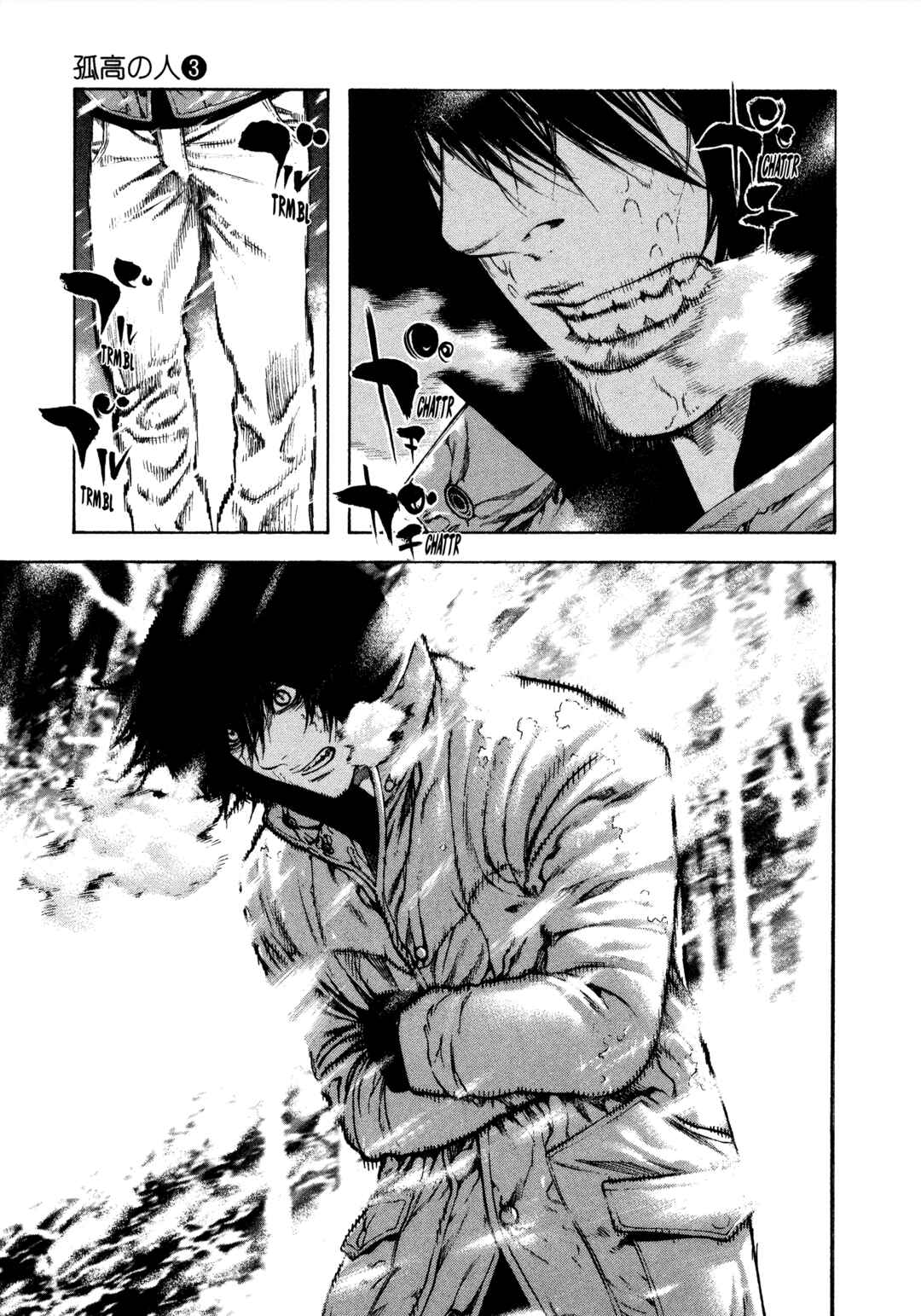 Kokou no Hito Chapter 22 - Page 20