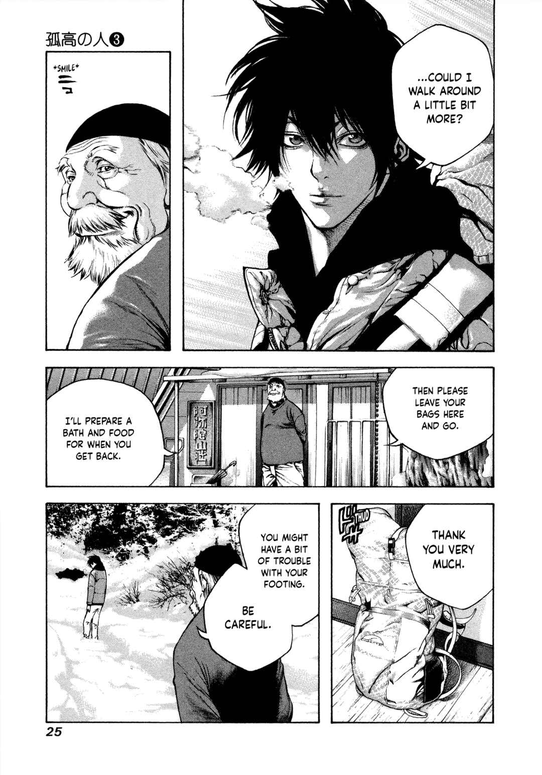 Kokou no Hito Chapter 22 - Page 4