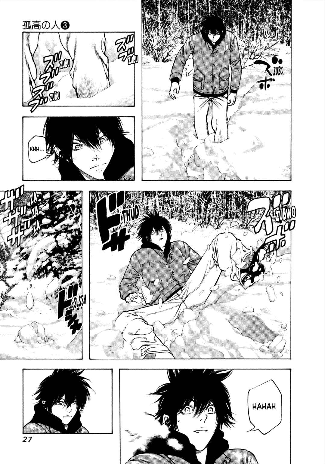 Kokou no Hito Chapter 22 - Page 6