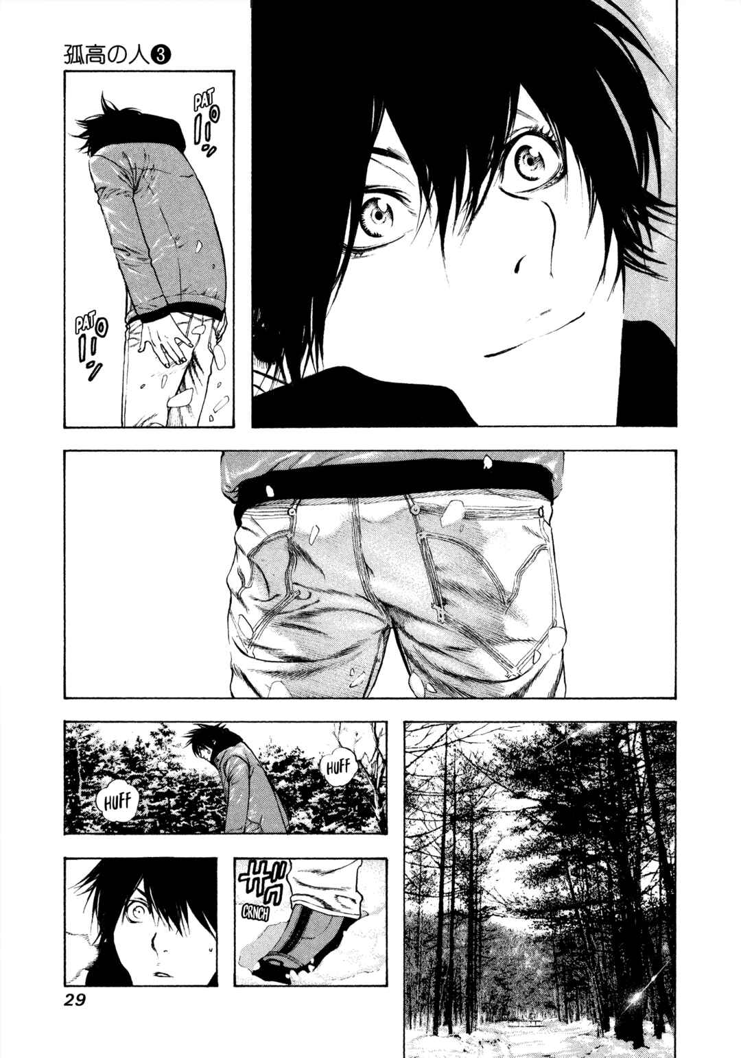 Kokou no Hito Chapter 22 - Page 8