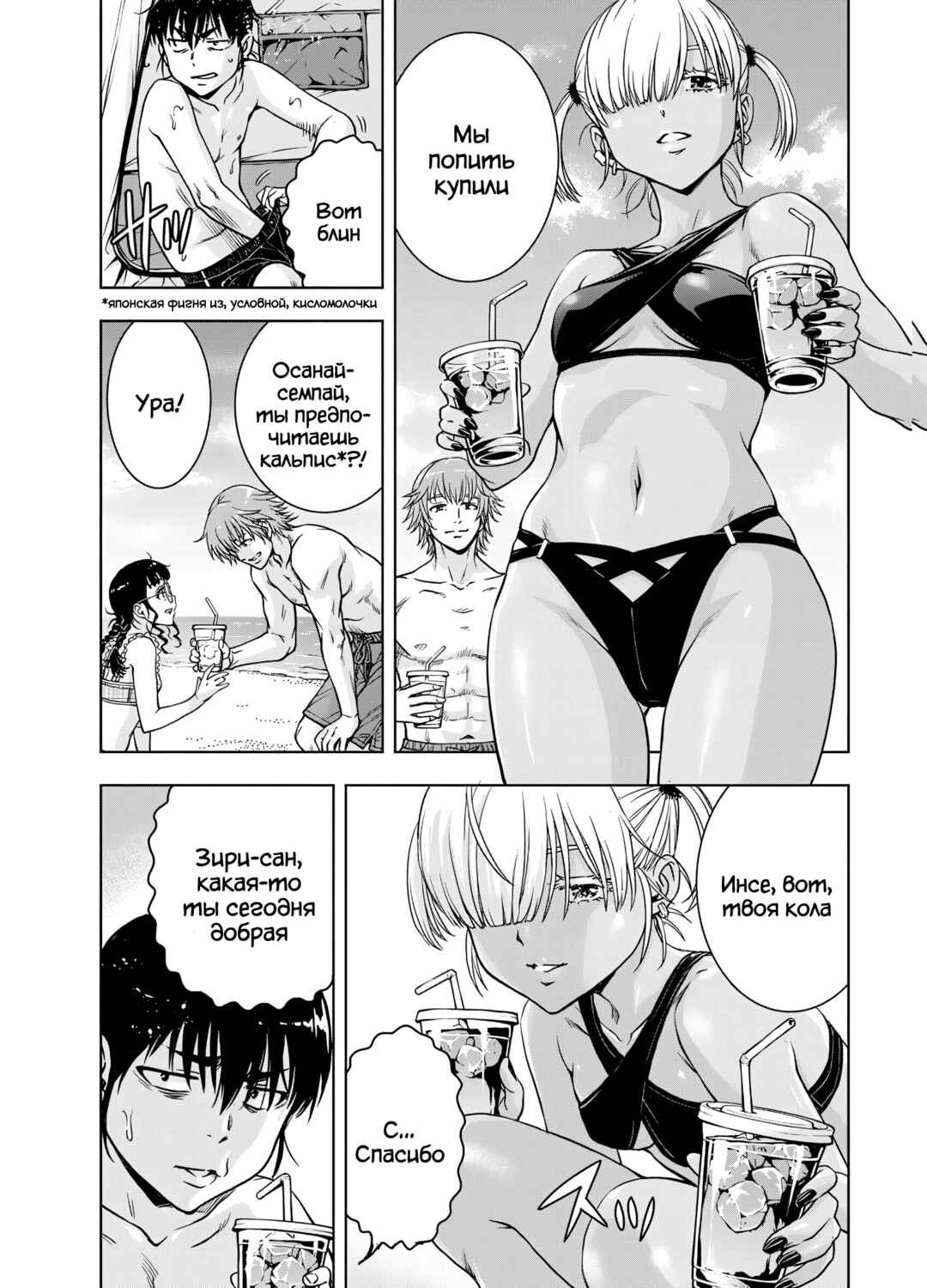 Ai no Ryuusei Cowwwwpa Chapter 26 - Page 5