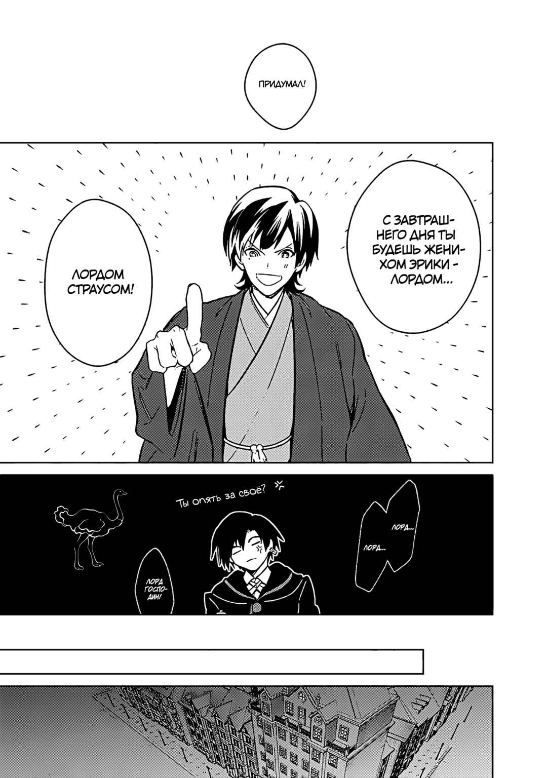 Ore no Shibou Flag ga Todomaru Tokoro o Shiranai Chapter 76 - Page 15