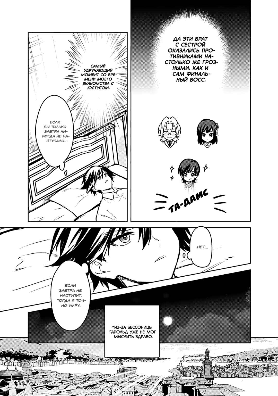 Ore no Shibou Flag ga Todomaru Tokoro o Shiranai Chapter 76 - Page 17