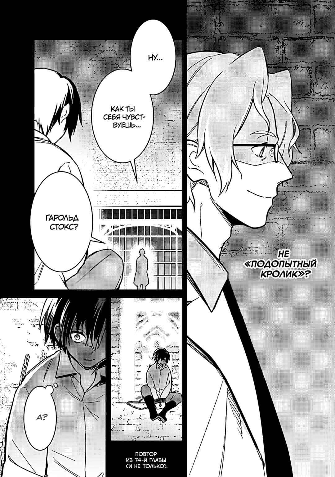 Ore no Shibou Flag ga Todomaru Tokoro o Shiranai Chapter 76 - Page 21