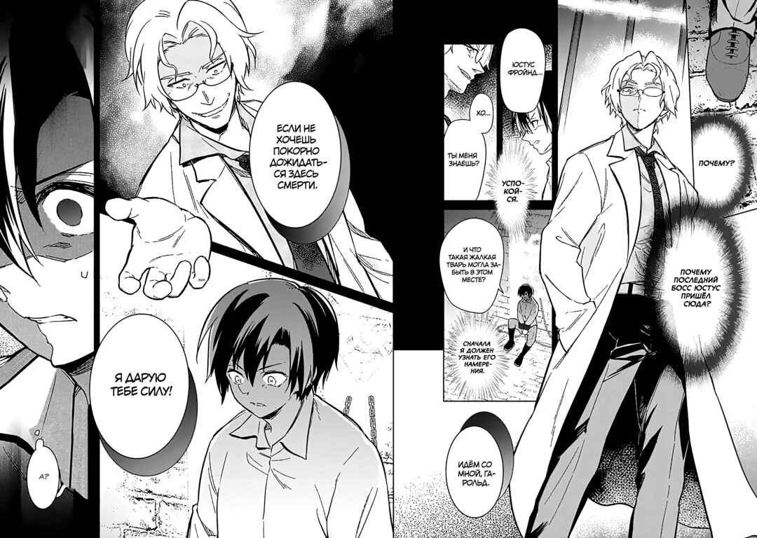 Ore no Shibou Flag ga Todomaru Tokoro o Shiranai Chapter 76 - Page 22