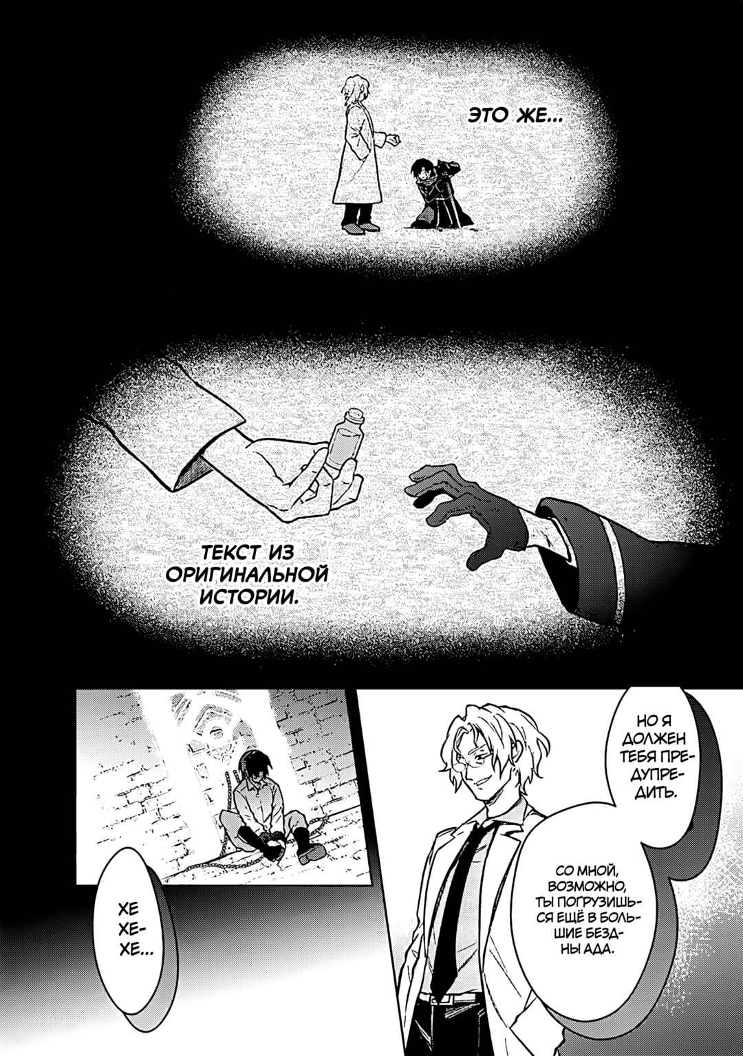 Ore no Shibou Flag ga Todomaru Tokoro o Shiranai Chapter 76 - Page 23
