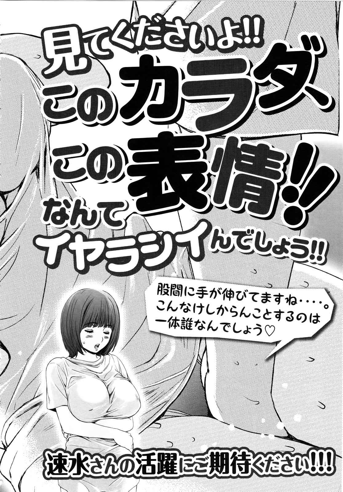 Hantsu x Trash Chapter 64 - Page 19