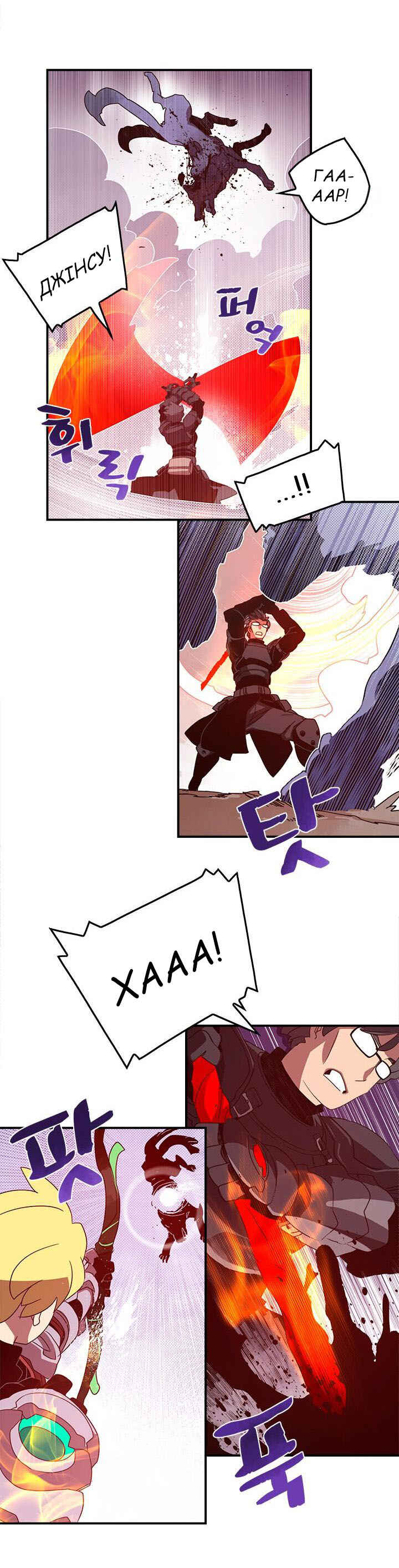 I Am the Sorcerer King Chapter 45 - Page 10