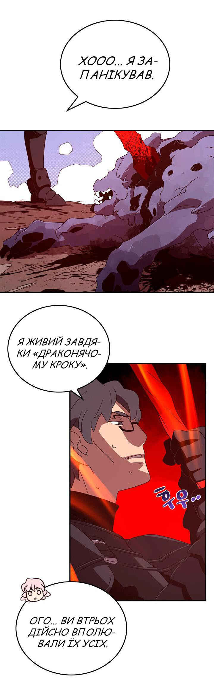I Am the Sorcerer King Chapter 45 - Page 11
