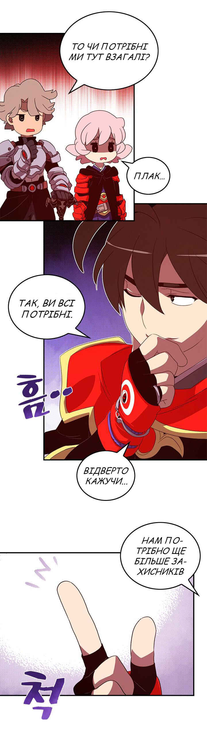 I Am the Sorcerer King Chapter 45 - Page 14