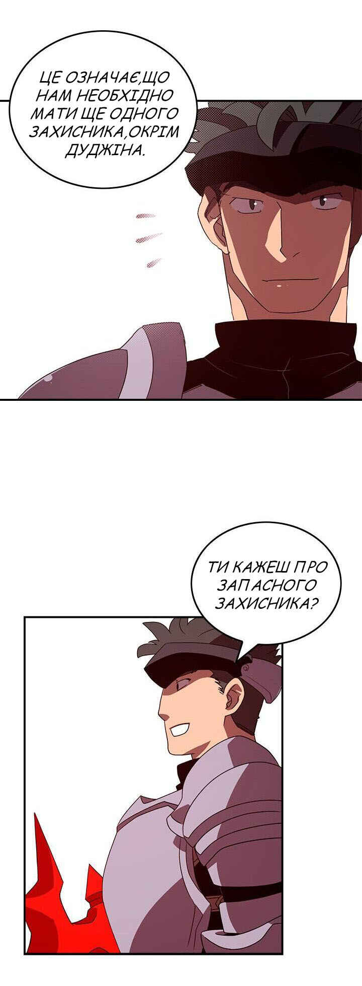 I Am the Sorcerer King Chapter 45 - Page 16