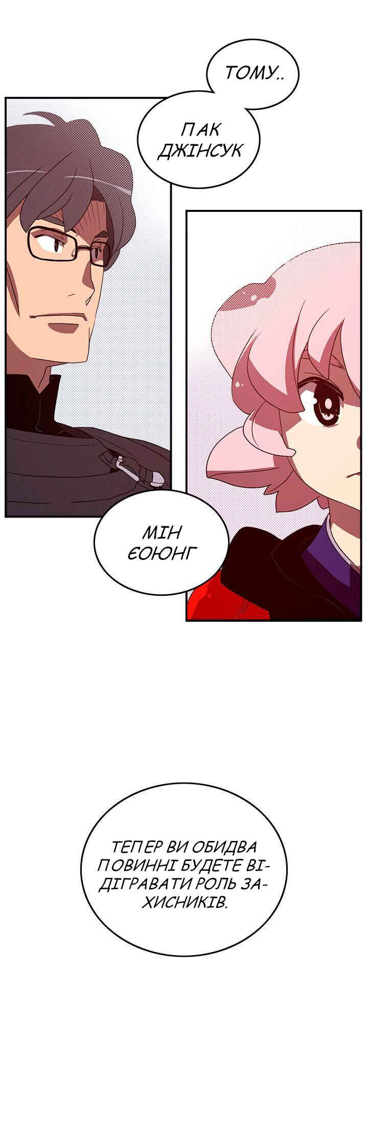 I Am the Sorcerer King Chapter 45 - Page 18