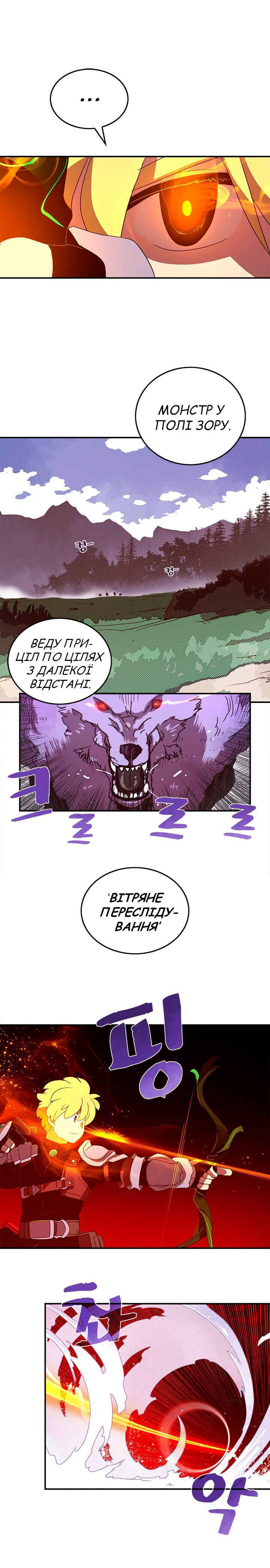 I Am the Sorcerer King Chapter 45 - Page 4