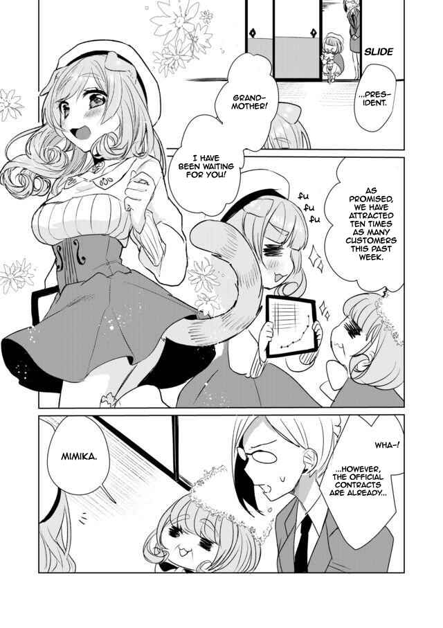 Catulus Syndrome Chapter 12 - Page 7