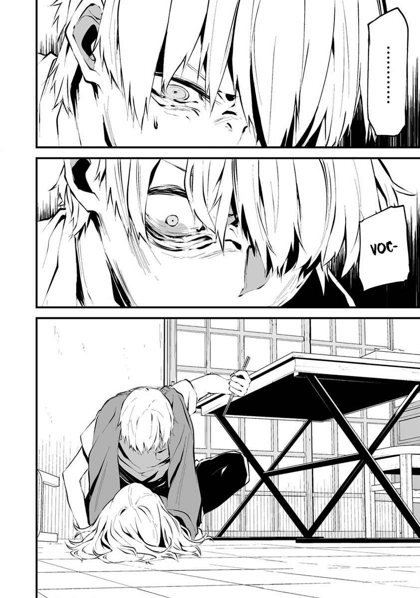 Hachigatsu Kokonoka Boku wa Kimi ni Kuwareru. Chapter 2 - Page 18