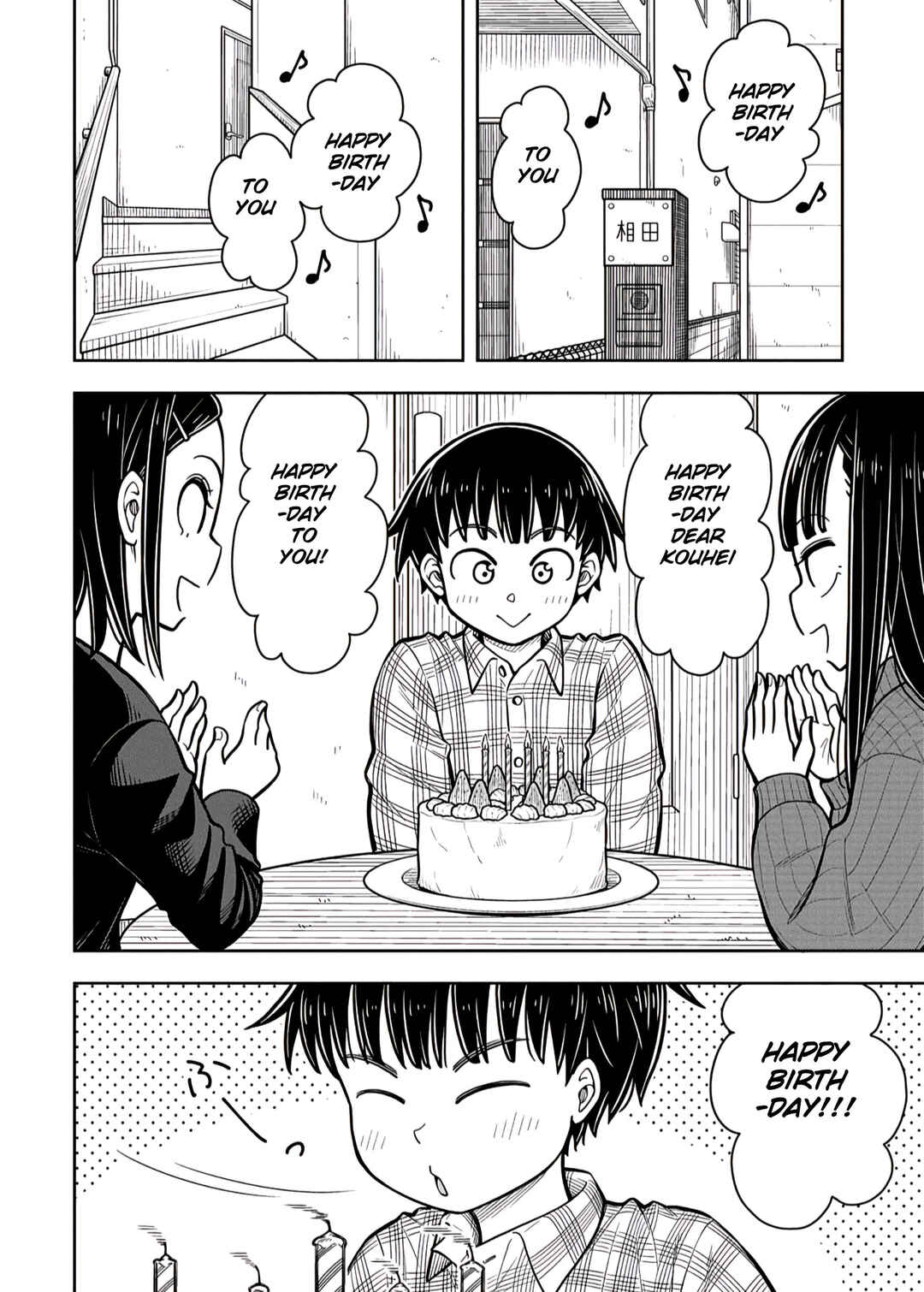 Kyou kara Hajimeru Osananajimi Chapter 84 - Page 4