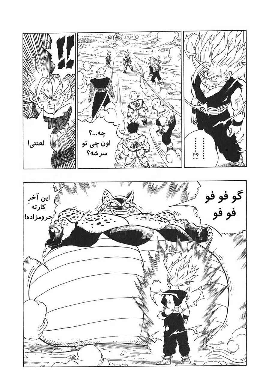 Dragon Ball Chapter 412 - Page 1