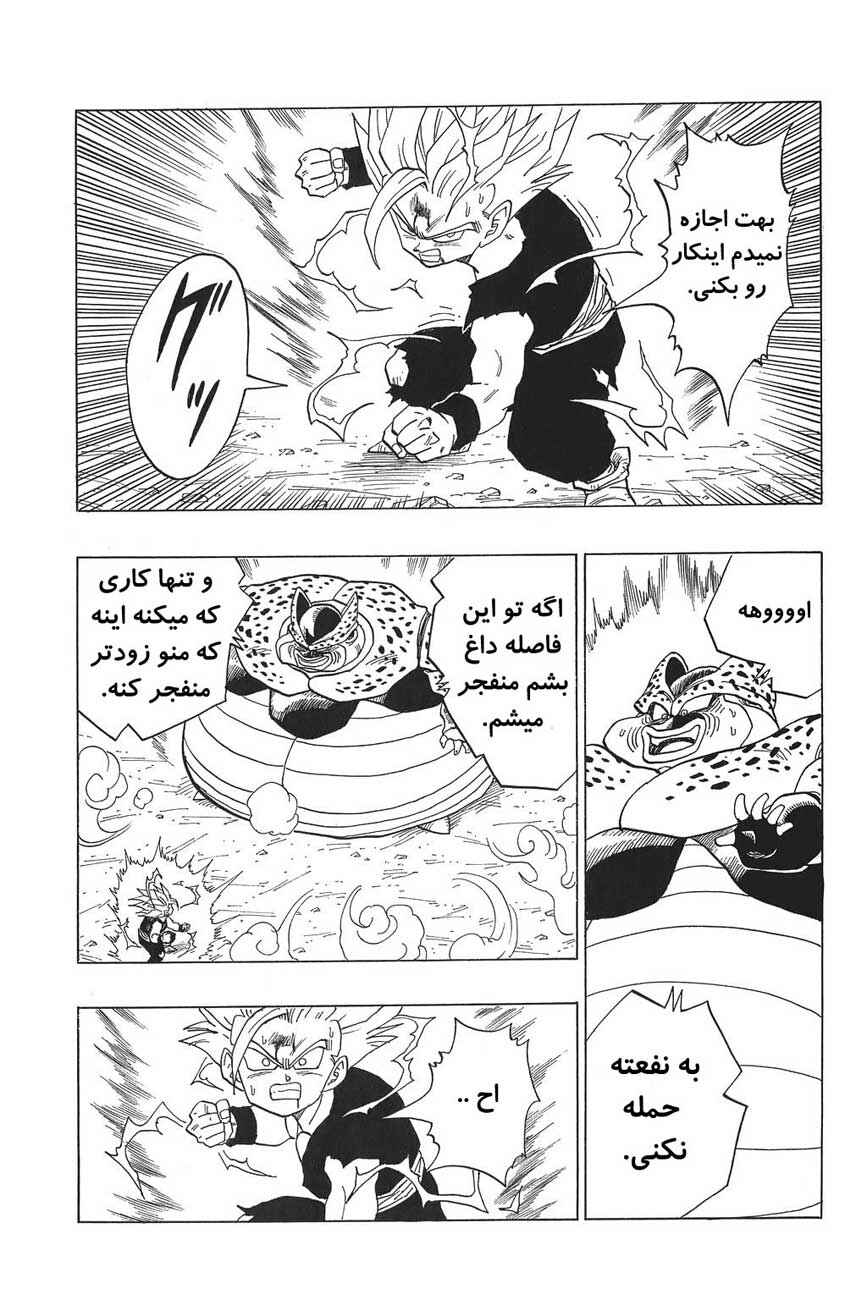 Dragon Ball Chapter 412 - Page 3