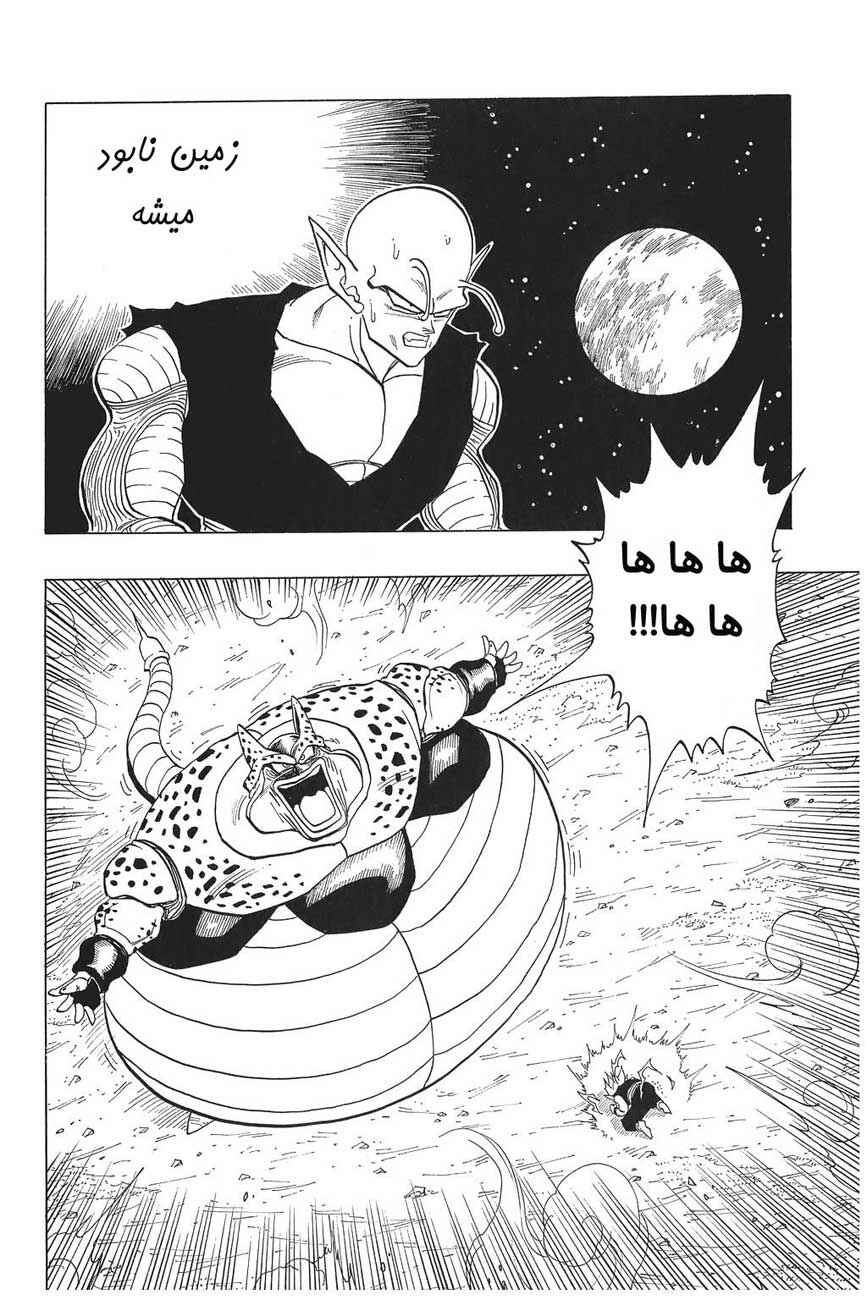 Dragon Ball Chapter 412 - Page 6