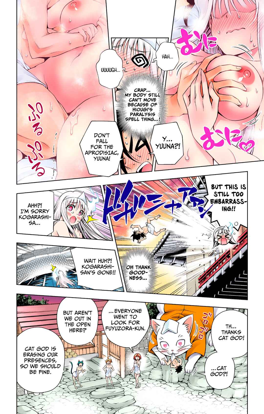 Yuragi-sou no Yuuna-san (Official Colored) Chapter 141 - Page 11