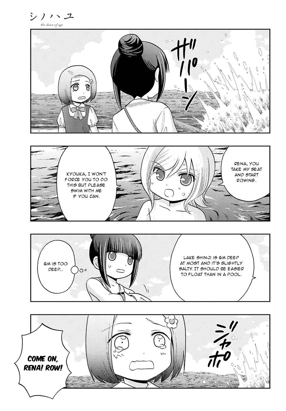 Shinohayu - The Dawn of Age Chapter 37 - Page 12