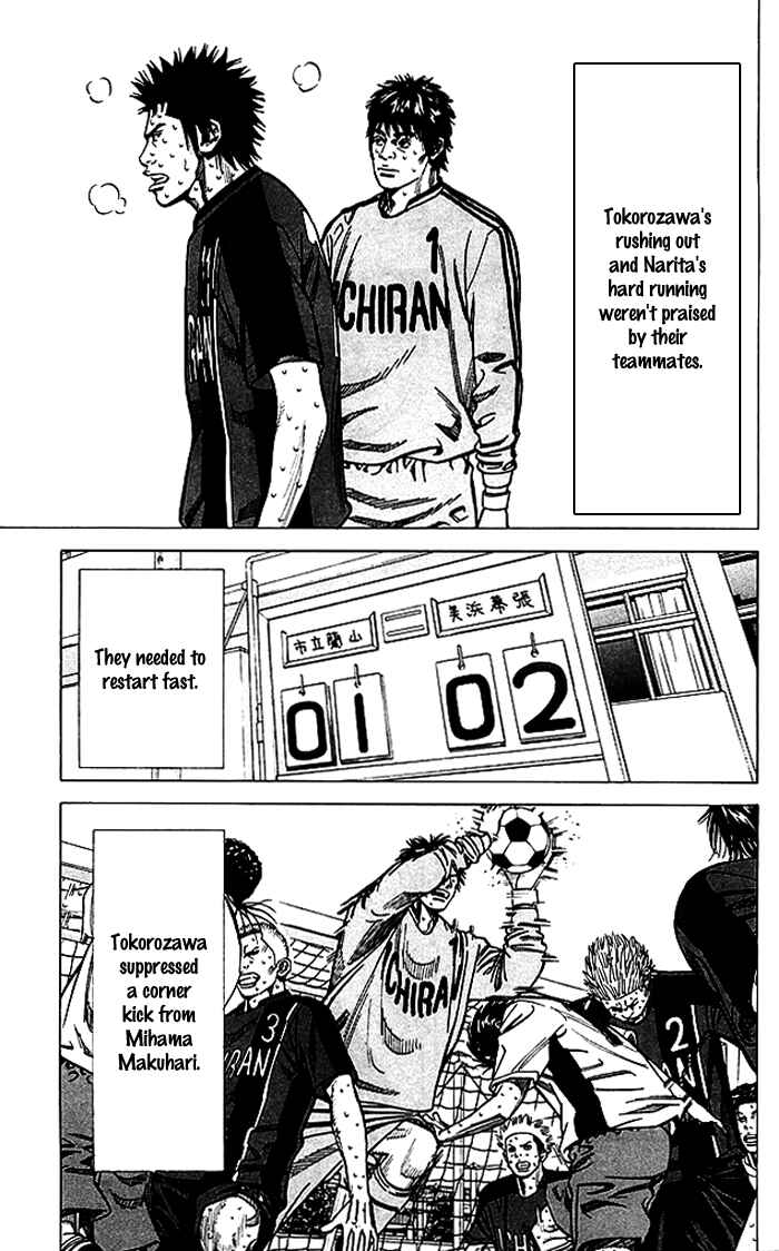 Angel Voice Chapter 58 - Page 4