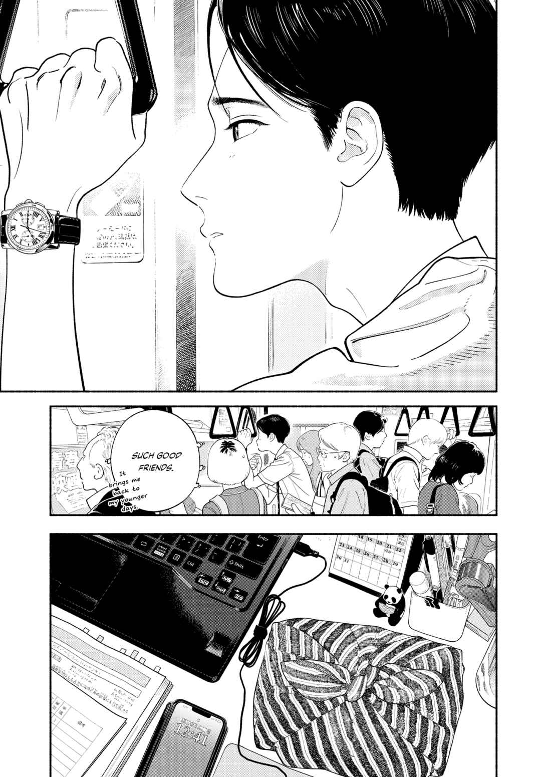 Zaijian no Yoake Made Chapter 2 - Page 17
