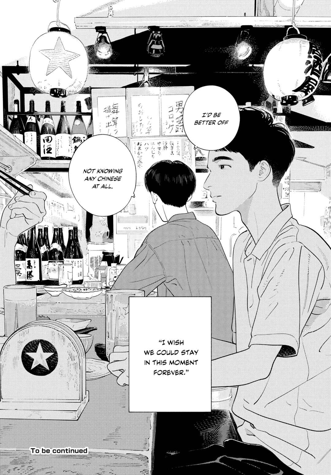 Zaijian no Yoake Made Chapter 2 - Page 49