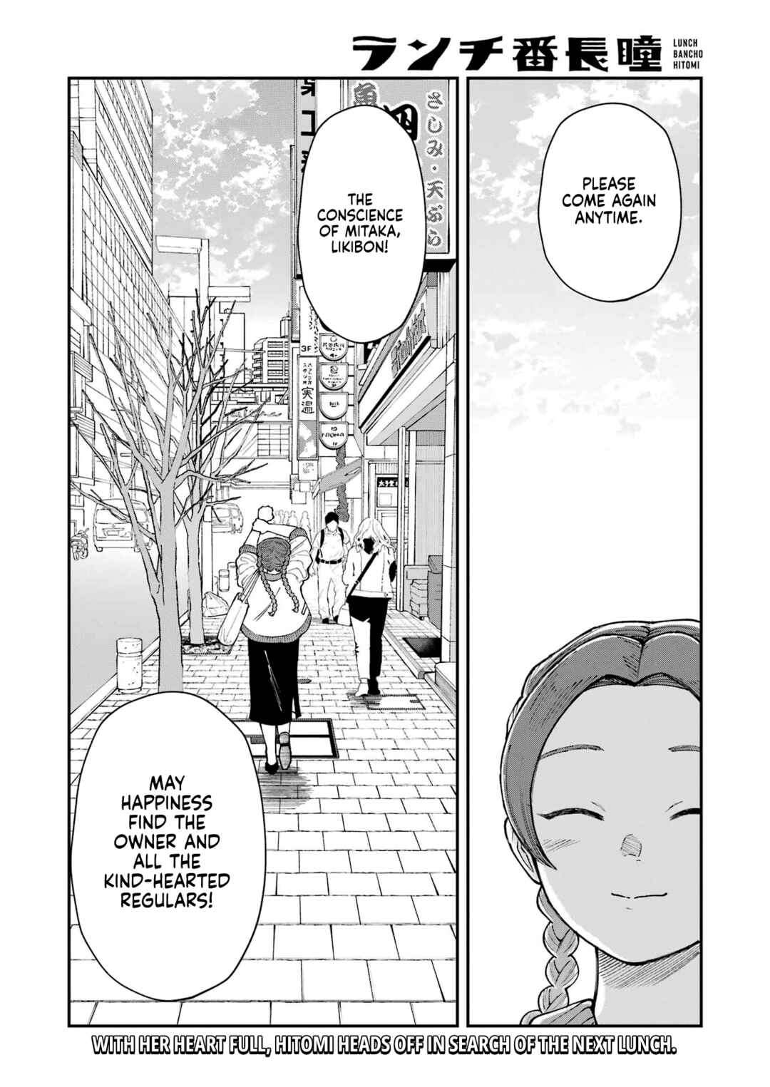 Lunch Bancho Hitomi Chapter 12 - Page 13