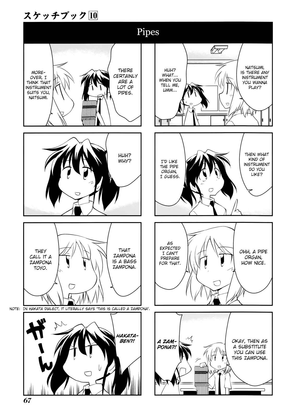 Sketchbook Chapter 139 - Page 5