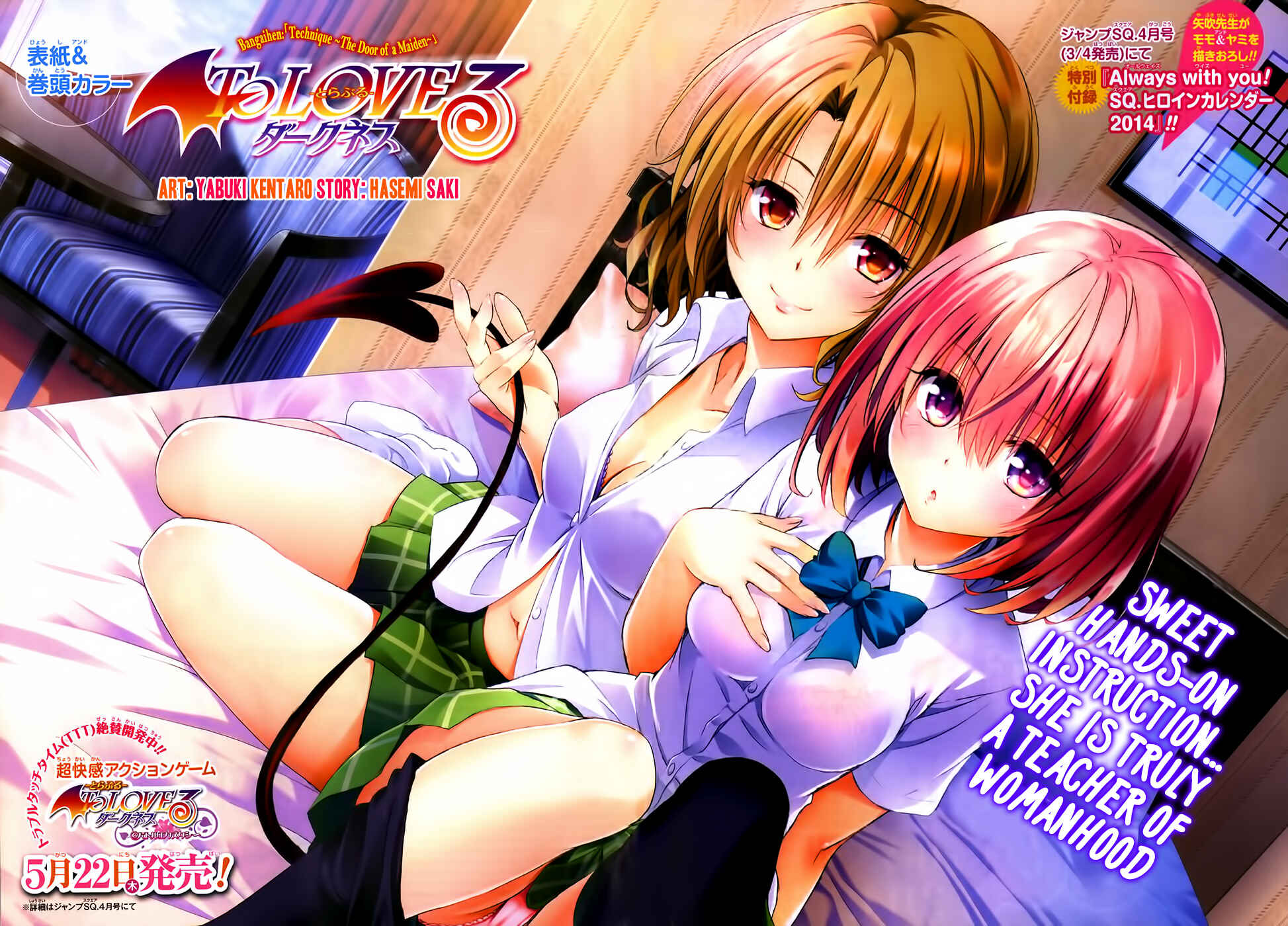 To Love Ru Darkness Chapter 40.5 - Page 4