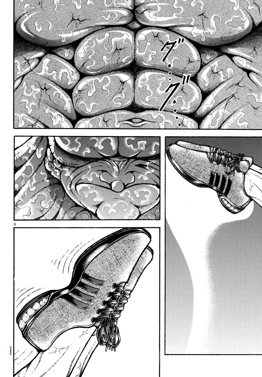 Bakidou Chapter 150 - Page 6