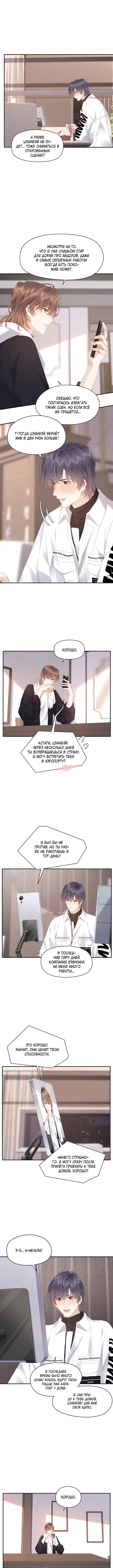 Double king Chapter 104 - Page 3