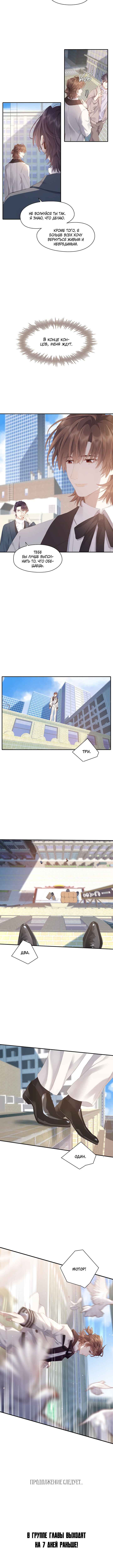 Double king Chapter 104 - Page 5