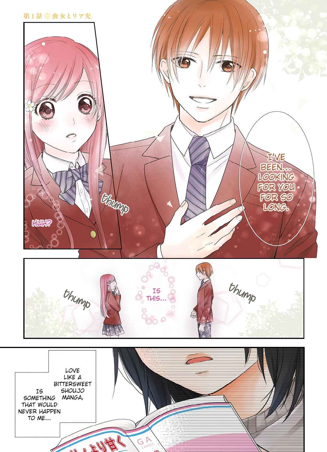 Busu ni Hanataba o. Chapter 1 - Page 3