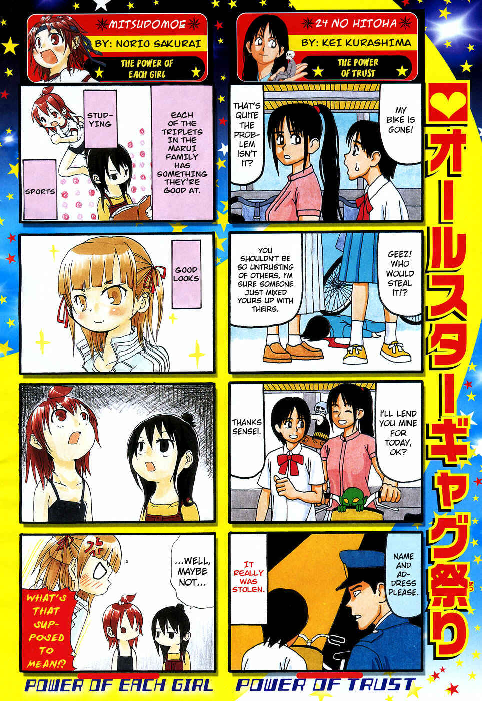Mitsudomoe Chapter 19 - Page 9