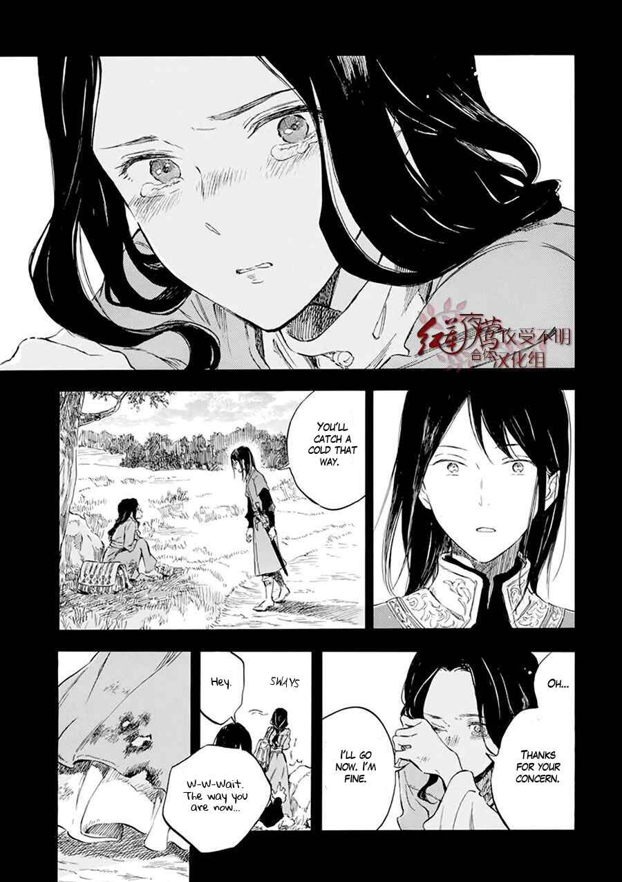 Akagami no Shirayukihime Chapter 121 - Page 11