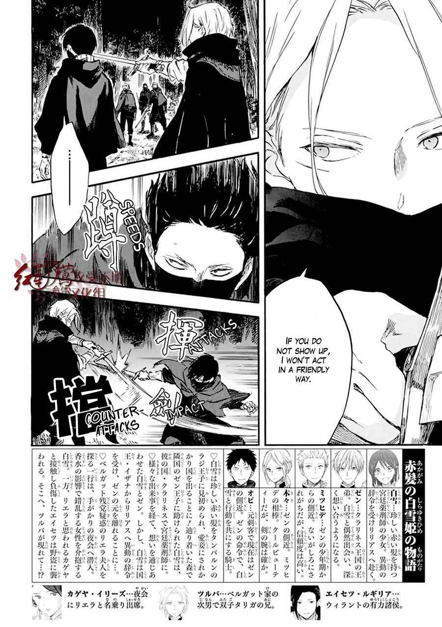 Akagami no Shirayukihime Chapter 121 - Page 2