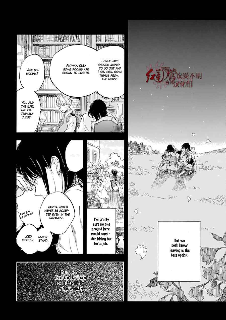 Akagami no Shirayukihime Chapter 121 - Page 22