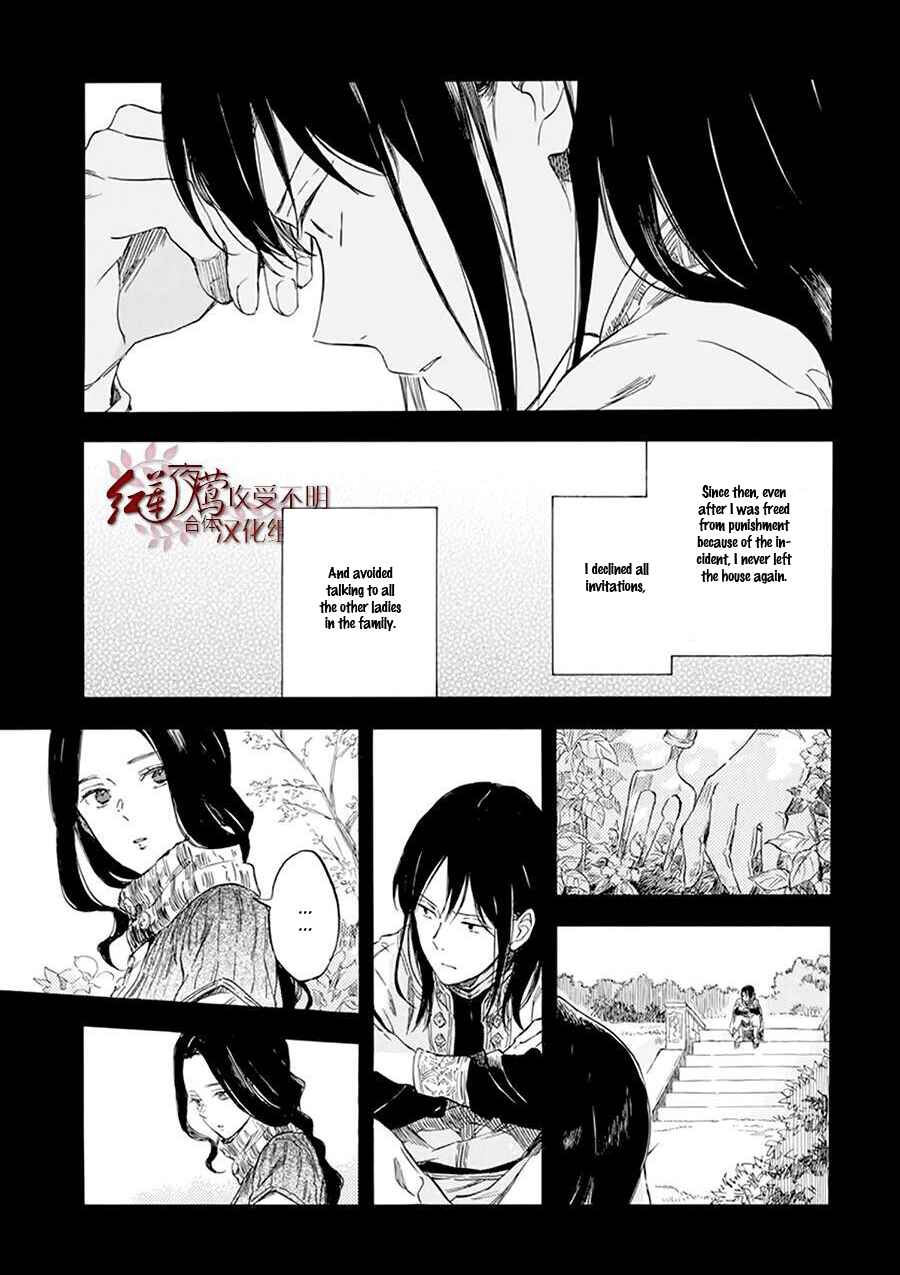 Akagami no Shirayukihime Chapter 121 - Page 23