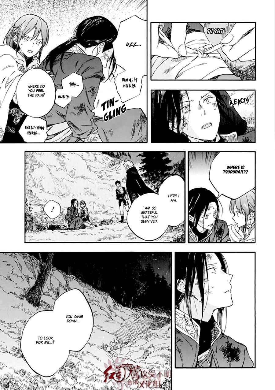 Akagami no Shirayukihime Chapter 121 - Page 31