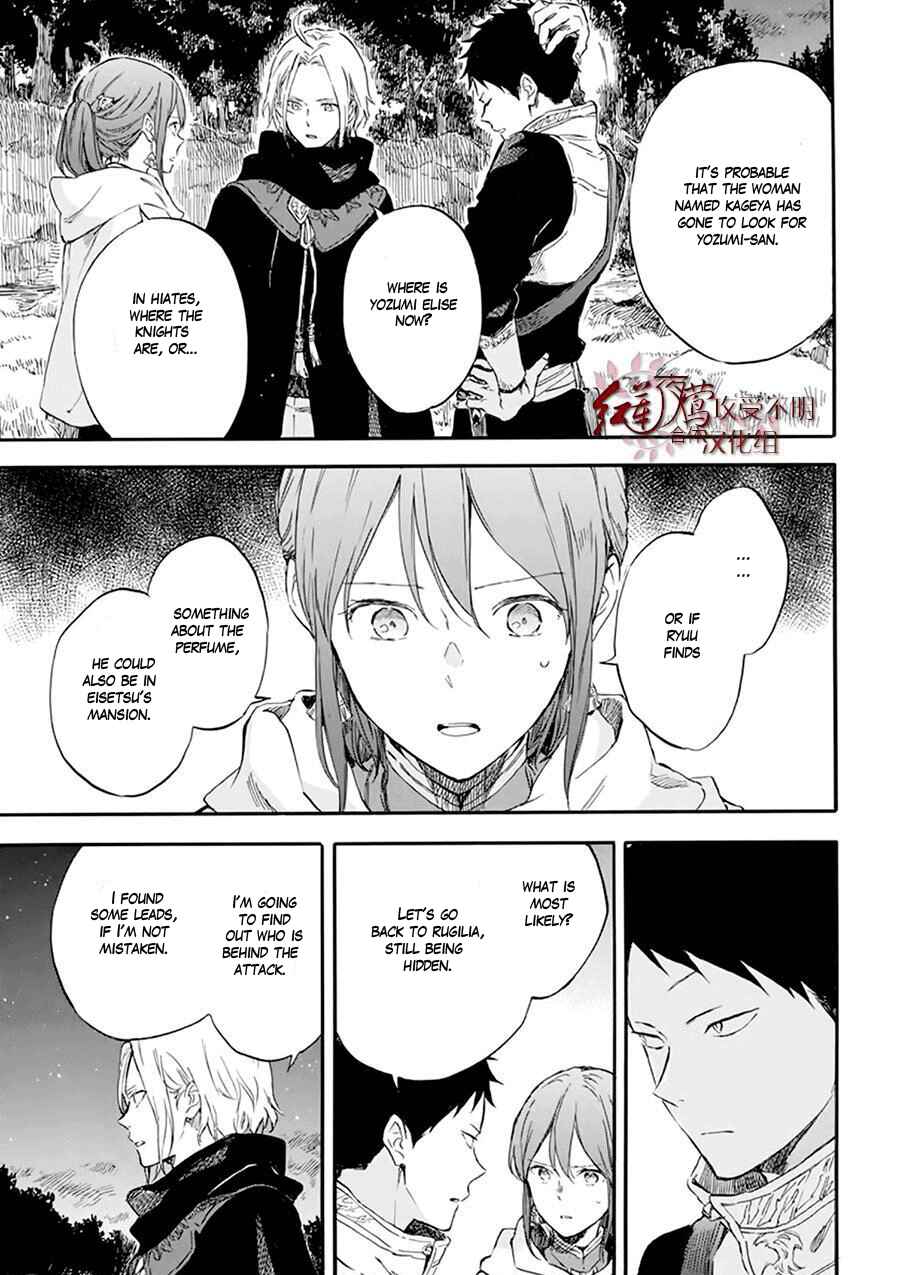 Akagami no Shirayukihime Chapter 121 - Page 33