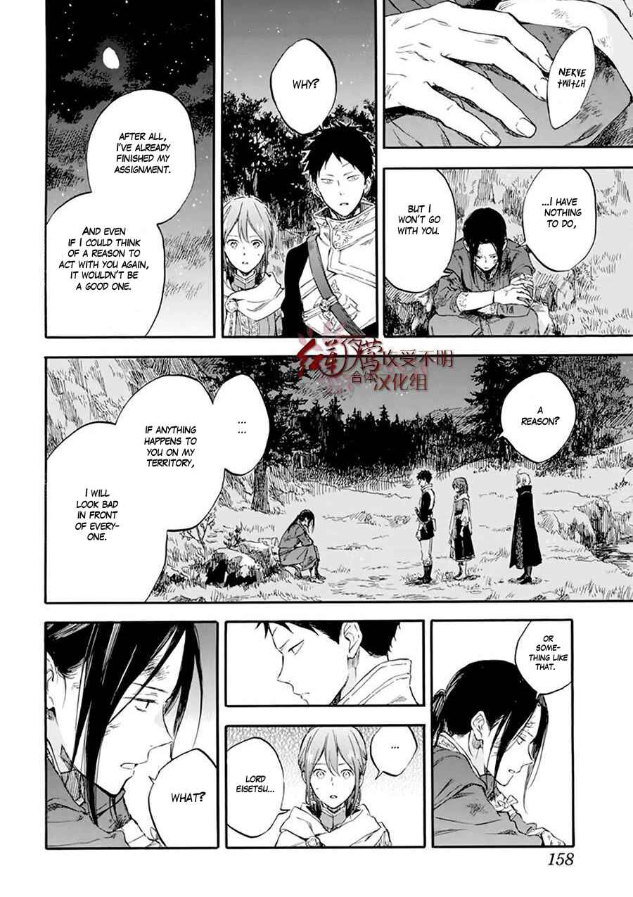 Akagami no Shirayukihime Chapter 121 - Page 36