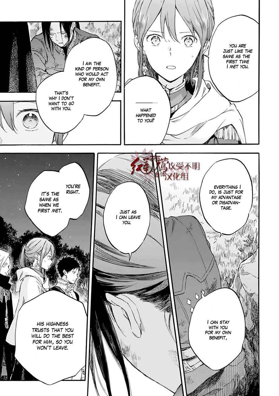 Akagami no Shirayukihime Chapter 121 - Page 37