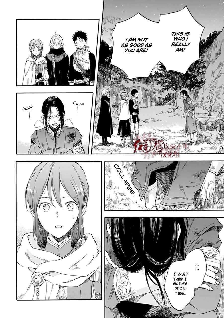 Akagami no Shirayukihime Chapter 121 - Page 40