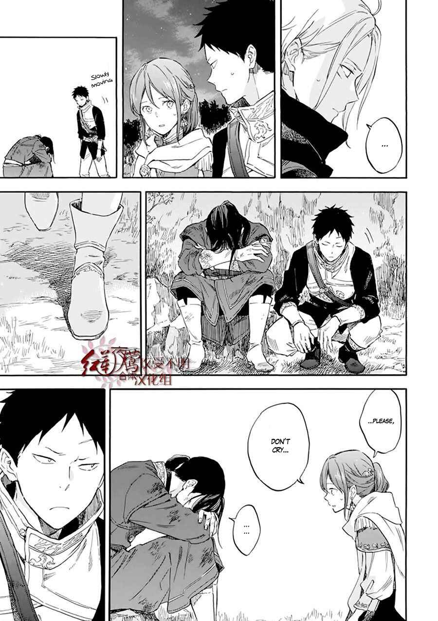 Akagami no Shirayukihime Chapter 121 - Page 41