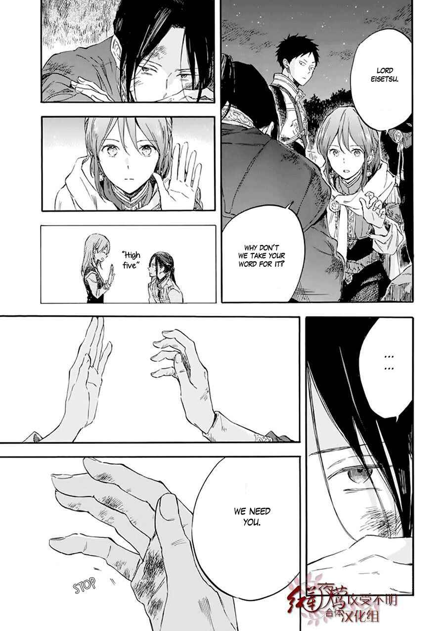 Akagami no Shirayukihime Chapter 121 - Page 43